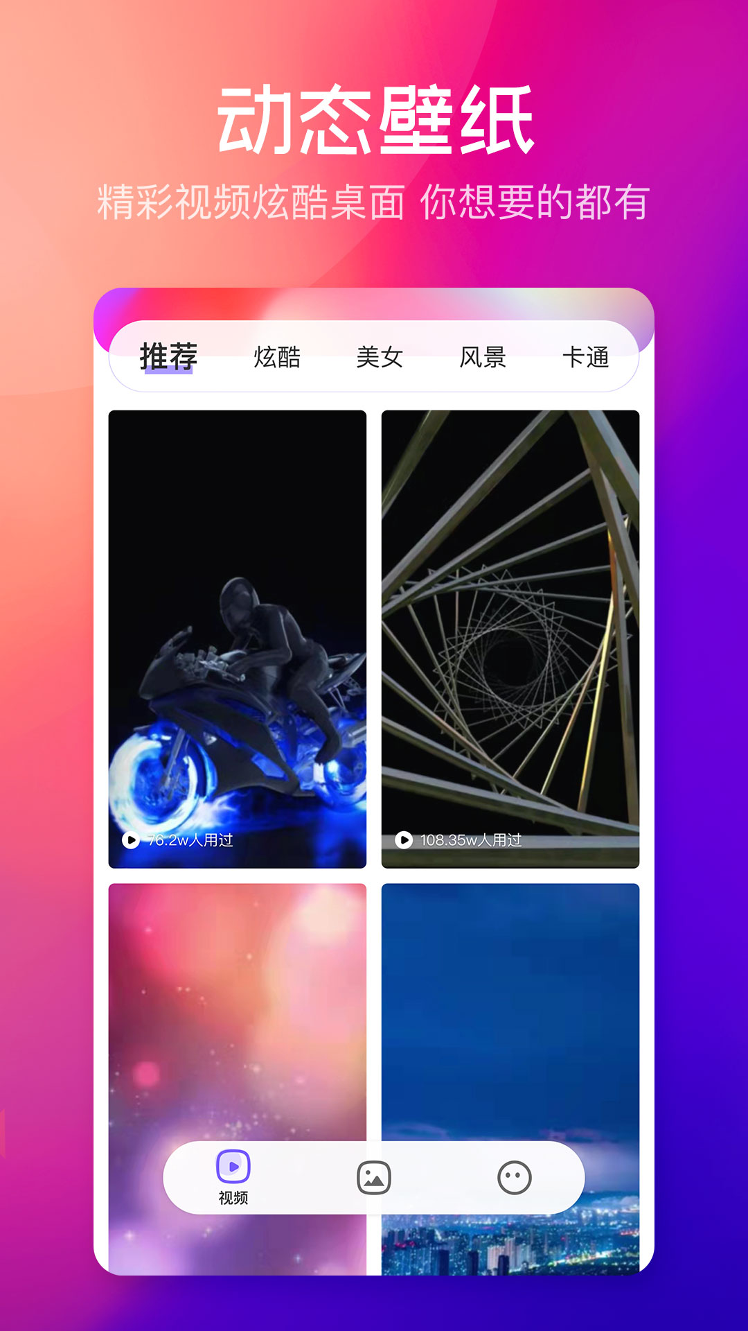 云彩壁纸图1