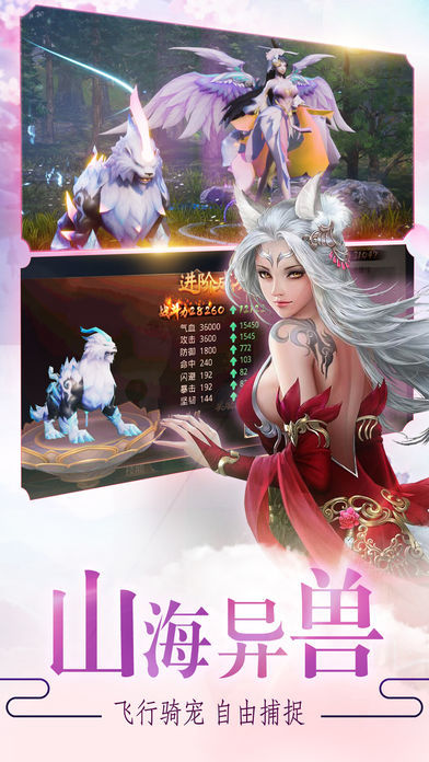 荣耀奇侠传游戏官方版图3