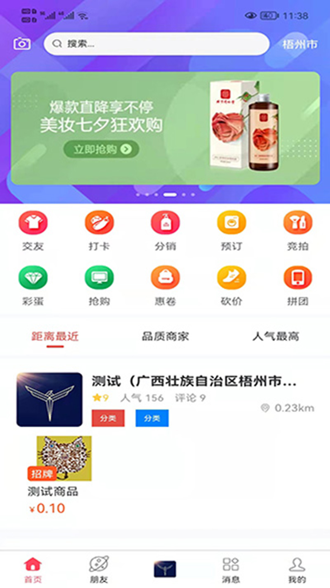 傲睨app手机版图3