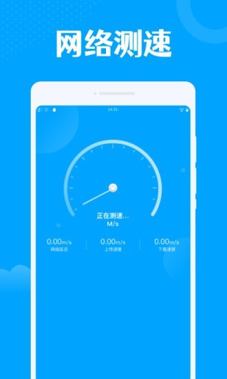 一键wifi王app官方版图2