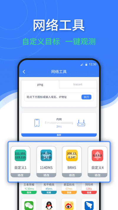 随申查app官方版图1