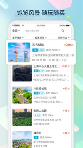 桔子密码app手机版图2