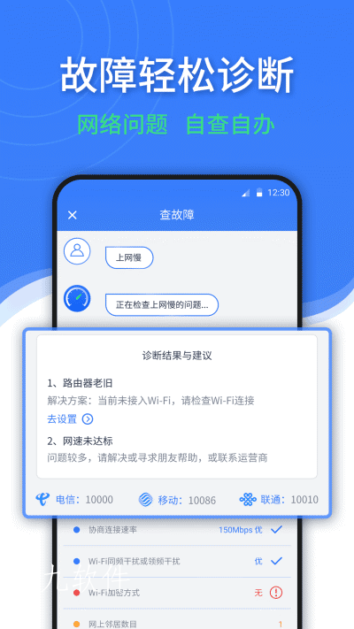 随申查app图片1