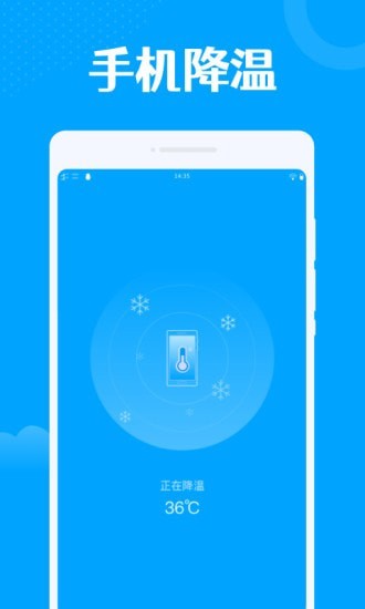 一键wifi王app官方版图3