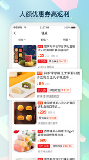 桔子密码app手机版图3