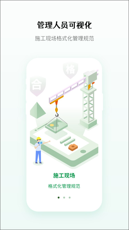 得盛劳务app手机版图2