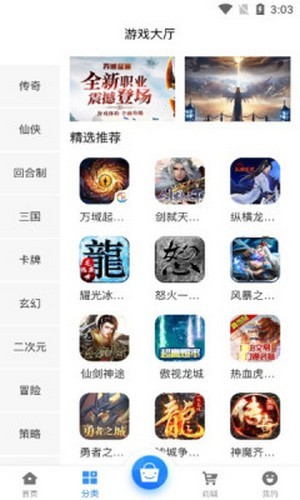 淼海互娱app官网版图3