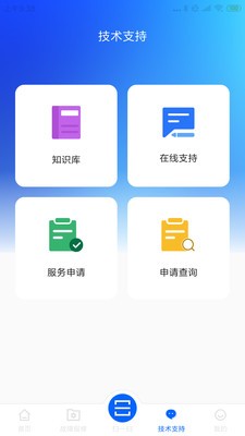 高齿服务app安卓版图2