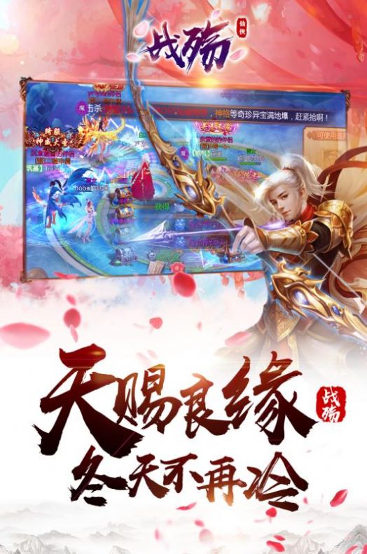 战殇斗战仙侠手游图1