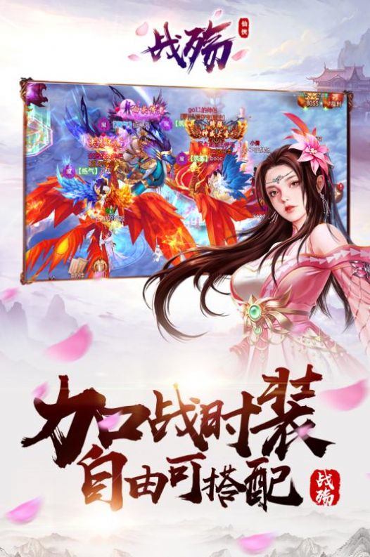战殇斗战仙侠手游图3