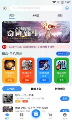 淼海互娱app图片1