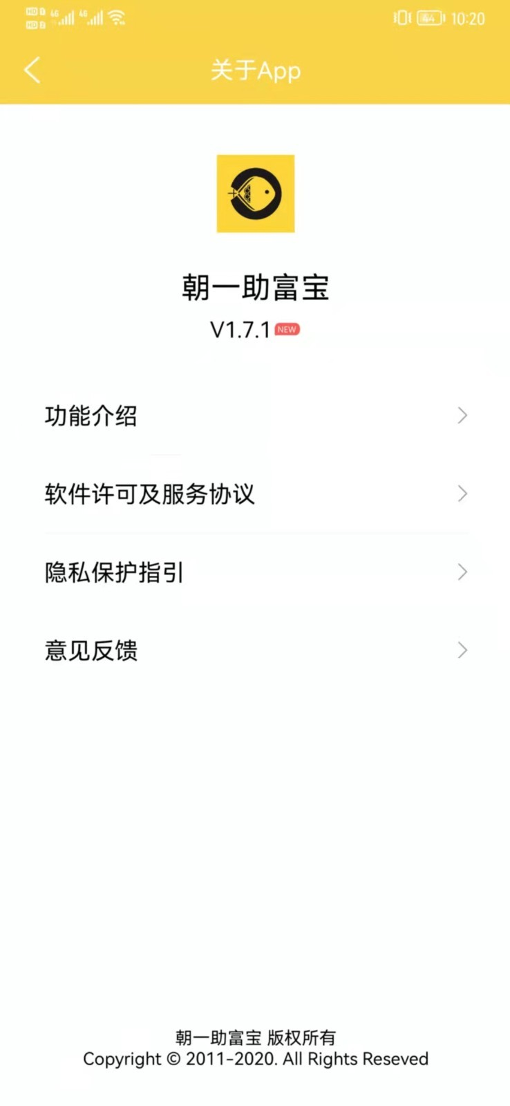 朝一助富宝app手机版图3