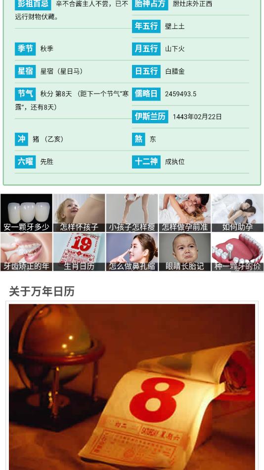 桌面全屏时钟图1