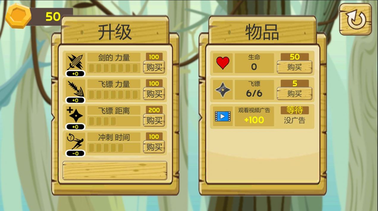 忍者救援小公主游戏图3