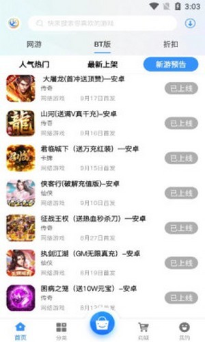 淼海互娱app官网版图2