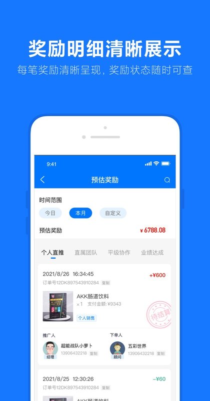 乐小助app手机版图1