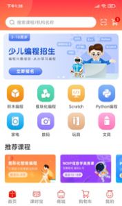 乐学购app图片2