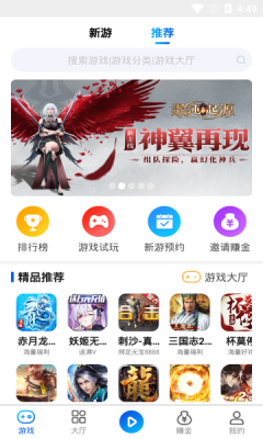 和创手游盒子app手机版图2