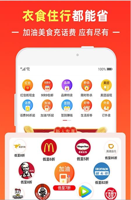 骑士卡券app手机版图2