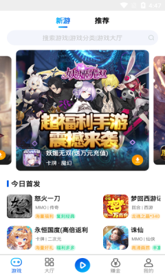 和创手游盒子app手机版图3