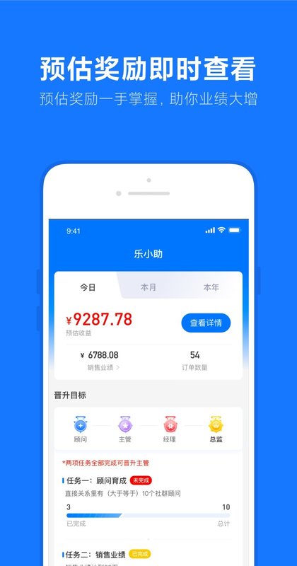 乐小助app图片1