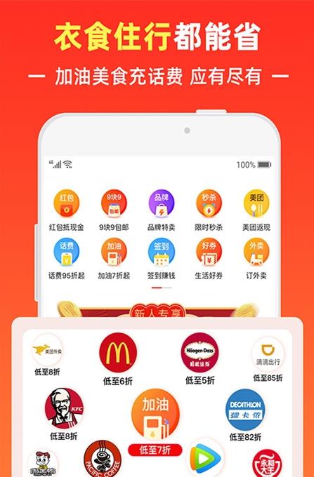 骑士卡券app手机版图1