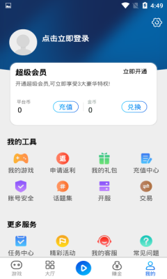 和创手游盒子app手机版图1