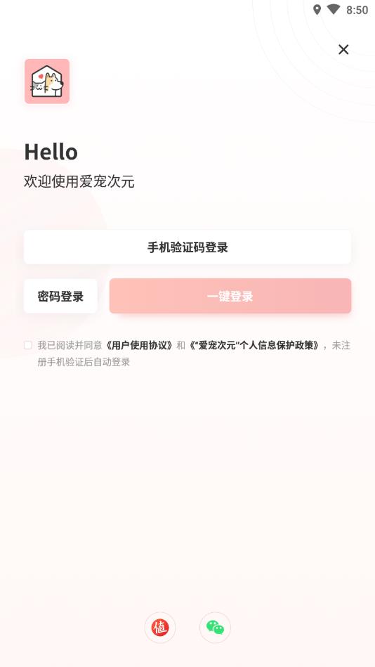 爱宠次元app官方版图1