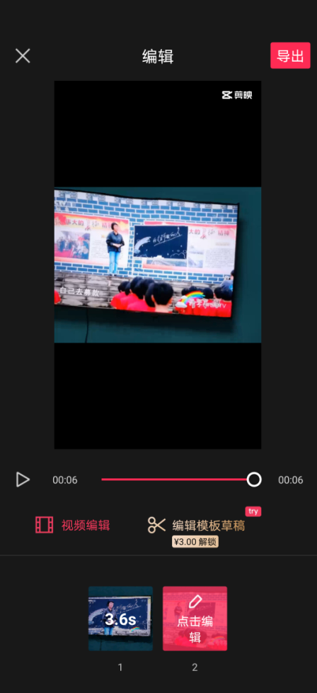 抖音不可思议的照片运镜特效app图1