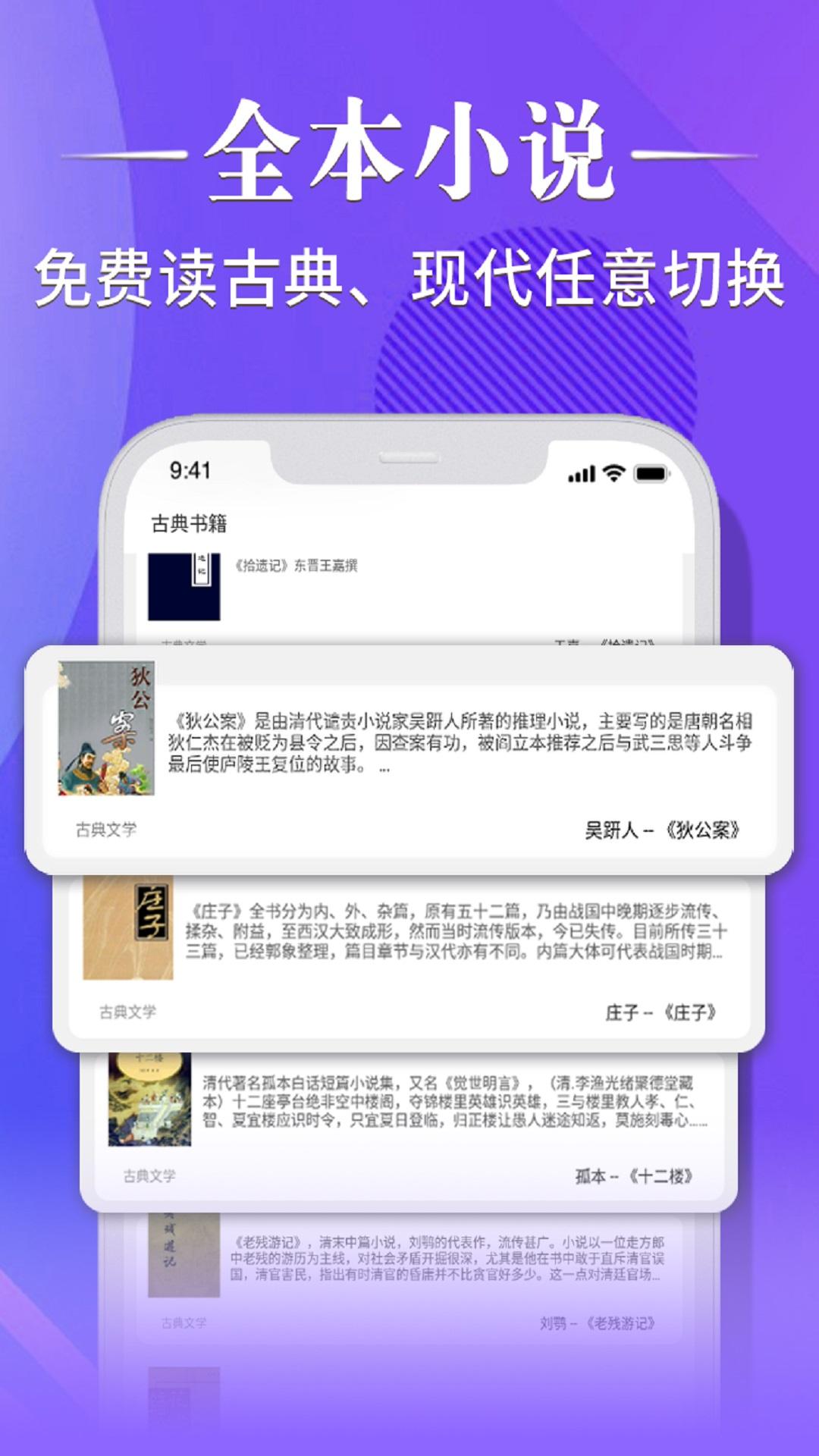 妙趣阁app图3
