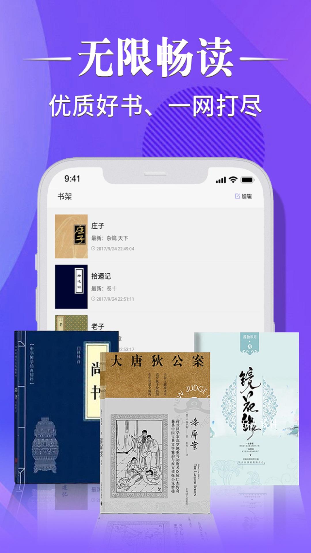 妙趣阁app图1
