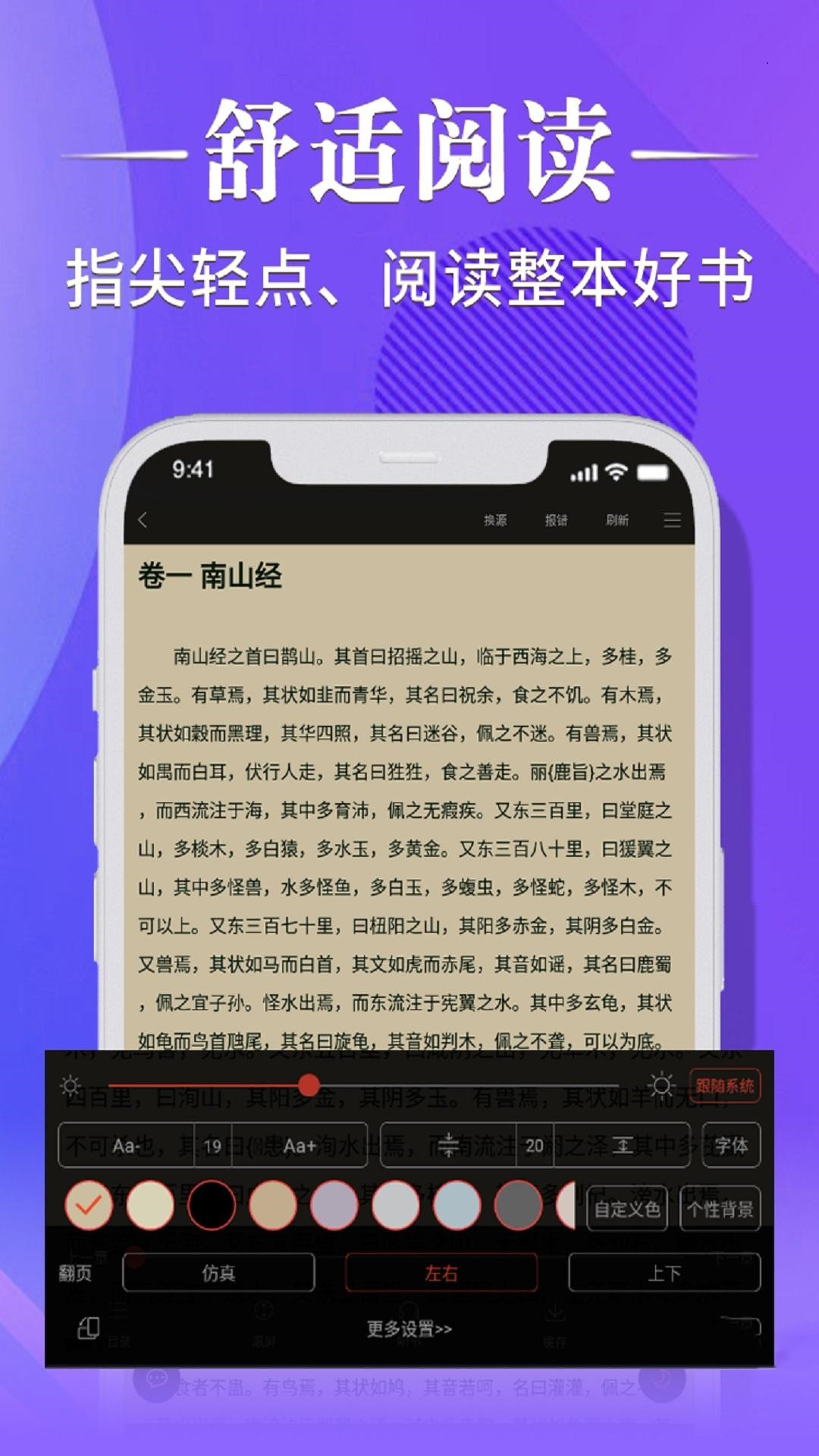 妙趣阁app图2