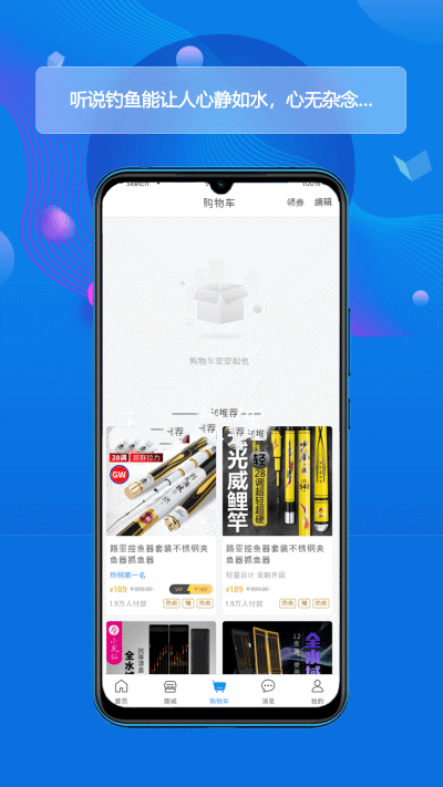 酷钓app图3