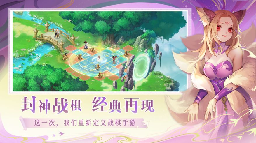 仙弈传说异动朝歌手游官方版图2