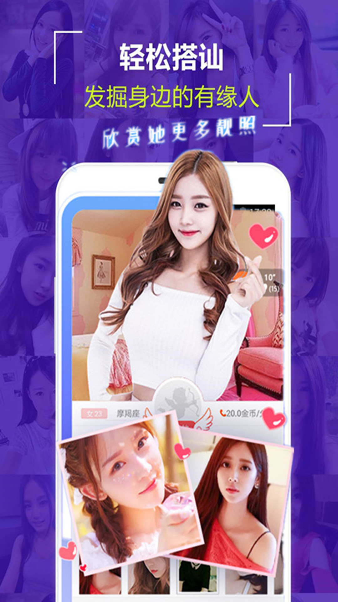 趣陌生交友附近约会app图2