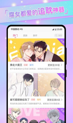 免耽漫画尊享版app图1