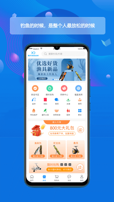 酷钓app图1