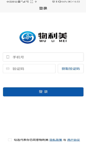 物利美app图片1