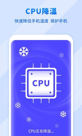 全民来清理app图1