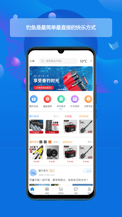 酷钓app图2