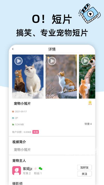 卡坦app官方版图2