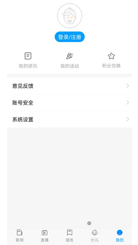 在铜仁app官方版图3