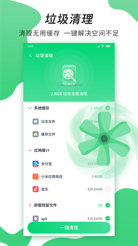 速龙wifi app图片1