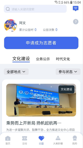 文化中心app官方版图3