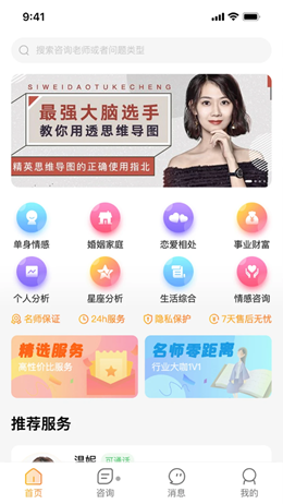 又见高人app图1