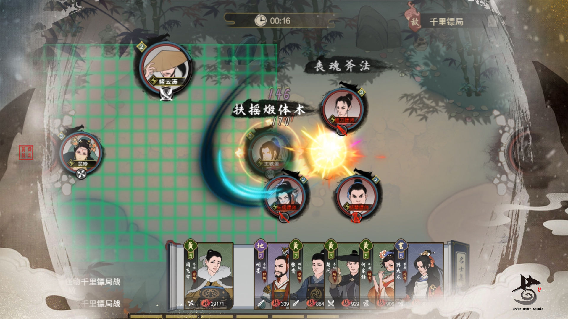 千古江湖梦游戏图片1