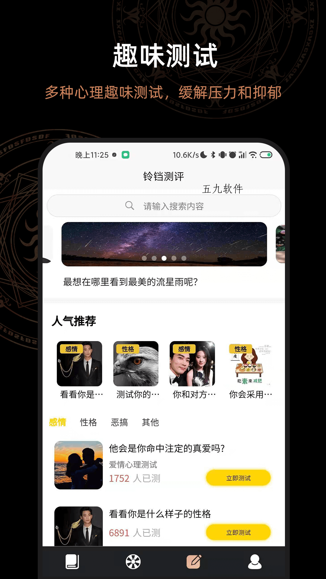 解答问答之书app图片1