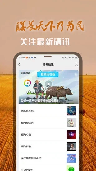 膳养天下app官方版图1