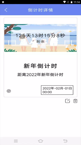 时间规划倒计时app官方版图3