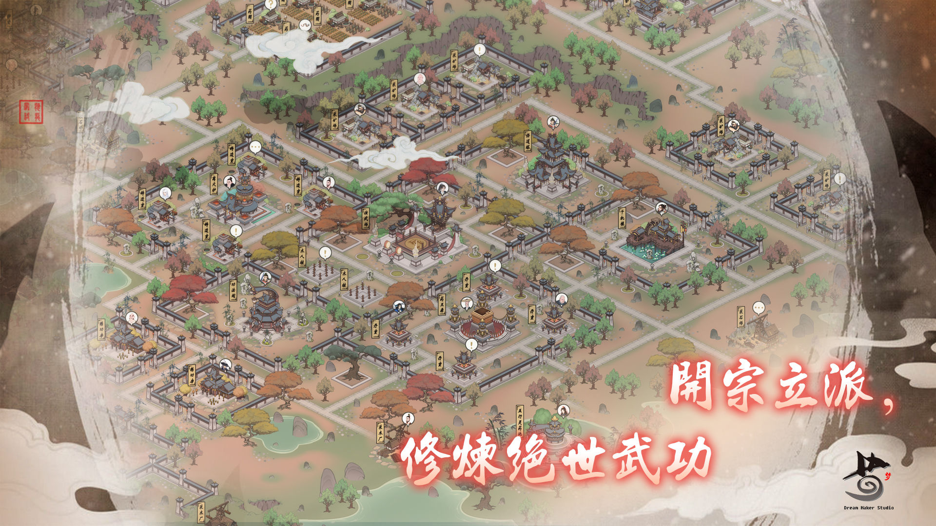 千古江湖梦游戏图片2